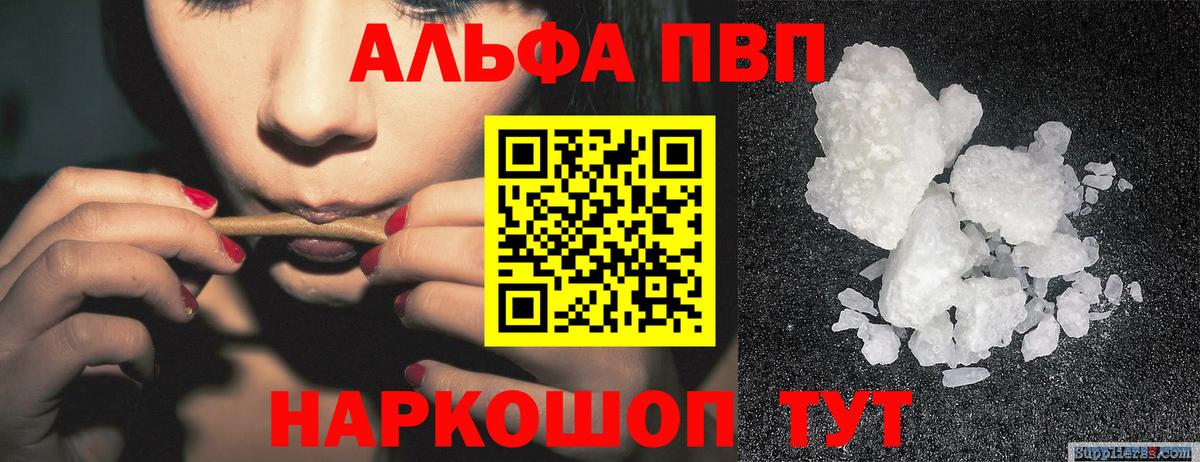 Электрогорск  APVP СК  A PVP СК  Alpha PVP Соль  A-PVP  Вход с VPN 
