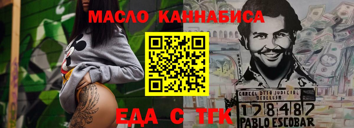 Печенье с ТГК марихуана Электрогорск