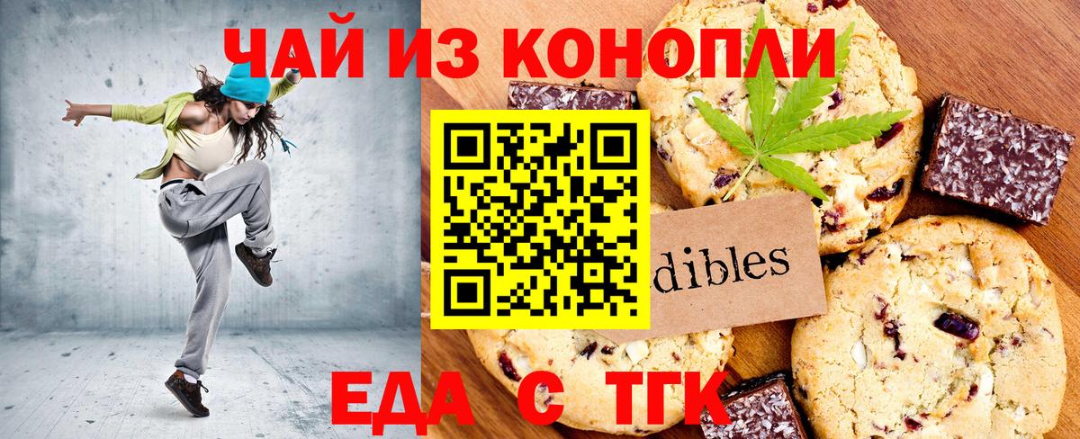 Электрогорск  Еда ТГК марихуана  Вход с VPN 