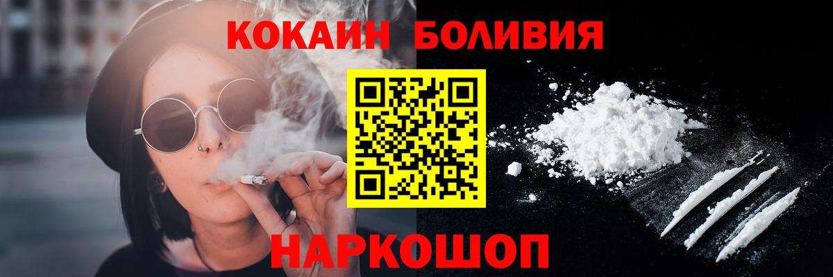 Кокаин Fish Scale Электрогорск
