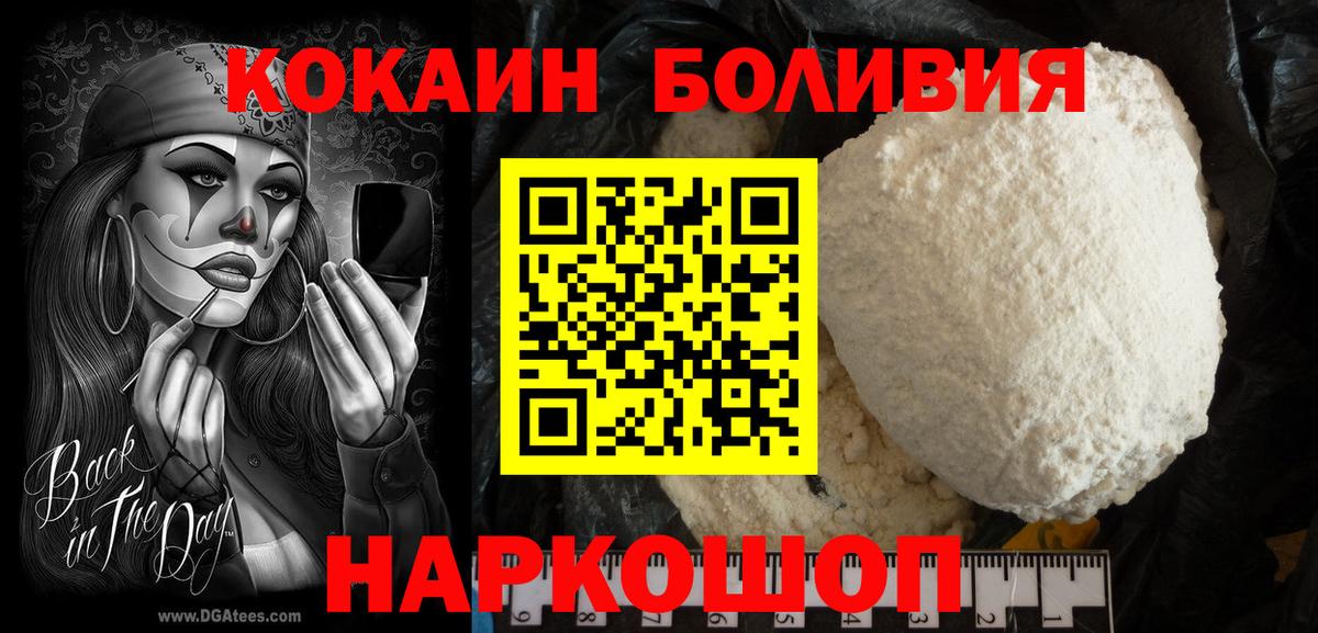 КОКАИН  КОКАИН Перу  Вход с VPN  Электрогорск 