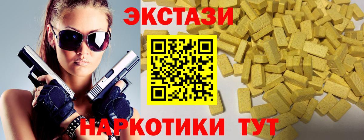 Ecstasy таблы  ОМГ ОМГ вход  Экстази MDMA  Электрогорск  Вход с VPN 