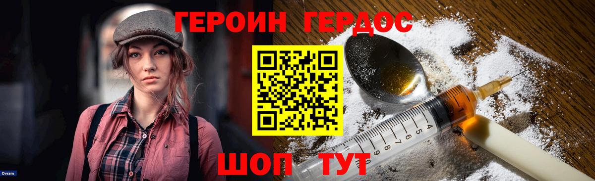 Героин  ГЕРОИН хмурый  Вход с VPN  Электрогорск 