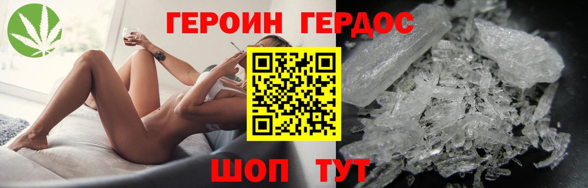 ГЕРОИН хмурый Электрогорск