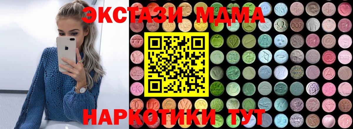 MDMA  МДМА VHQ  Вход с VPN  Электрогорск 