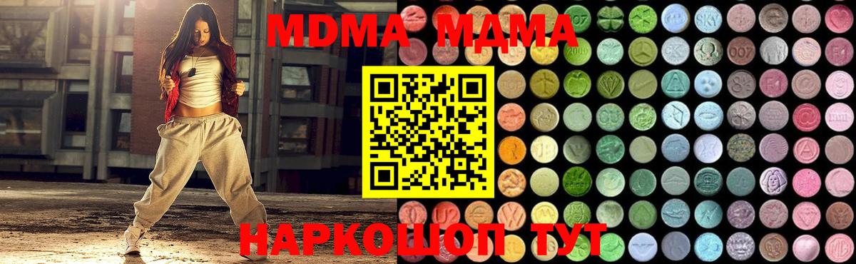 МДМА VHQ Электрогорск