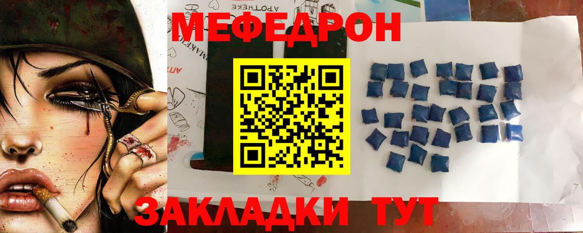 Меф кристаллы  МЕФ  Меф VHQ  blacksprut как зайти  Вход с VPN  Электрогорск 