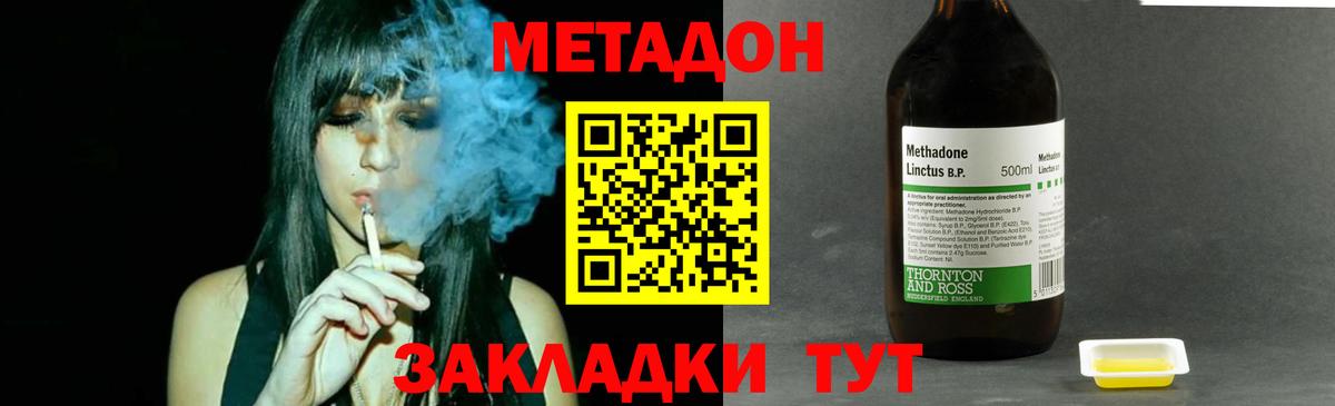 Метадон кристалл  блэк спрут рабочий сайт  Вход с VPN  Электрогорск  МЕТАДОН мёд 