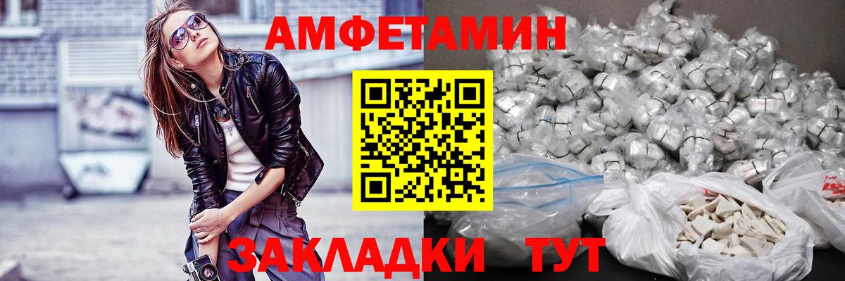 МЕТАМФЕТАМИН пудра Электрогорск
